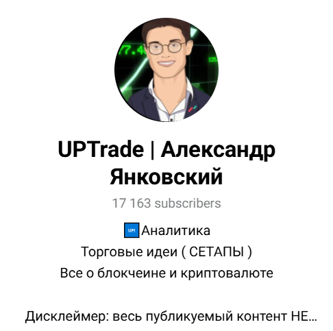 UPTrade | Александр Янковский логотип