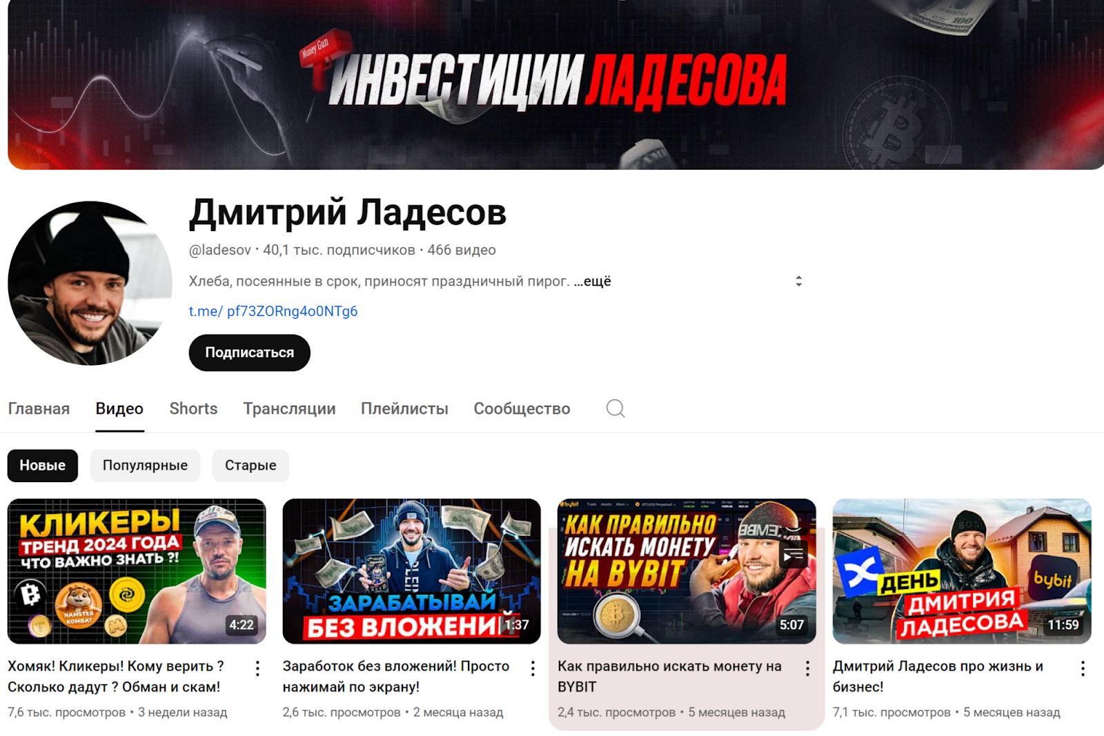 инфо о сайте Ladesov | Инвест логово 