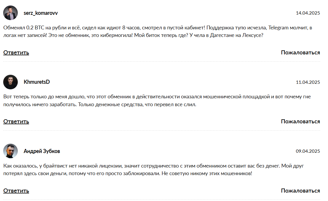 BrightTwist отзывы