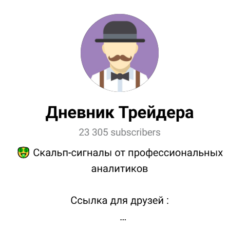 лого Дневник трейдера