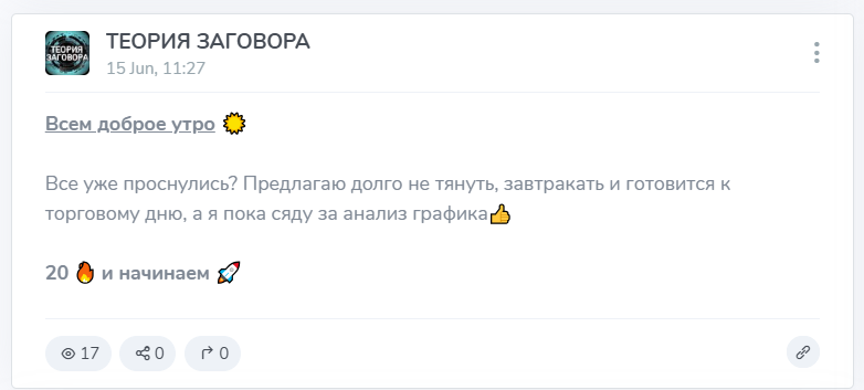коммент канала ТЕОРИЯ ЗАГОВОРА
