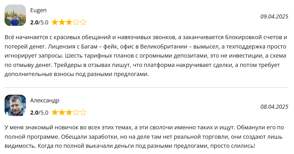 отзывы клиентов Altara Trade 
