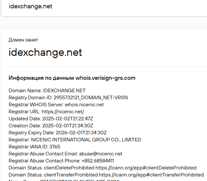 Index Exchange проверка
