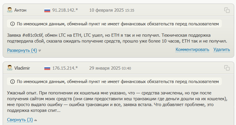 отзывы людей о Coin24