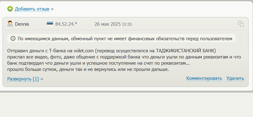 Coinfy.cc мошенники