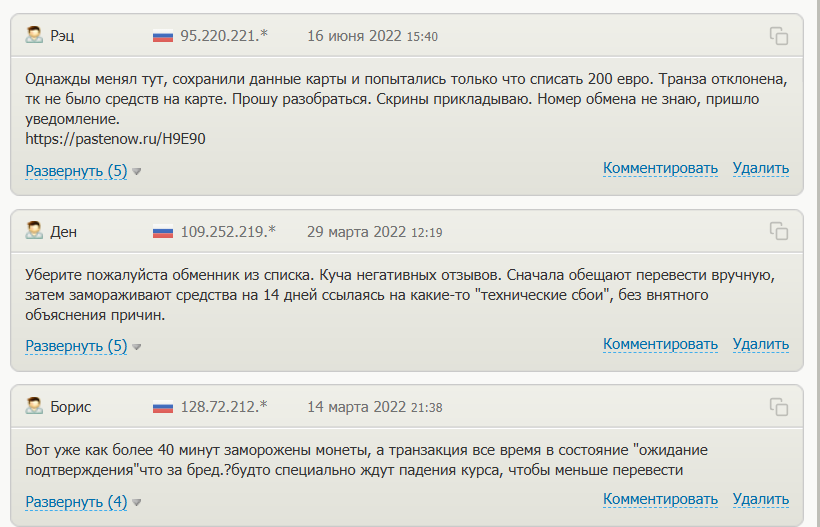 Paybis отзывы