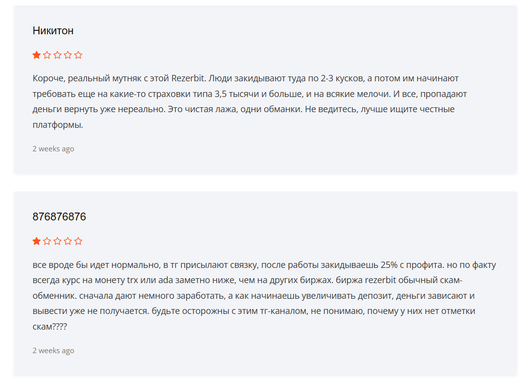 Rezerbit отзывы