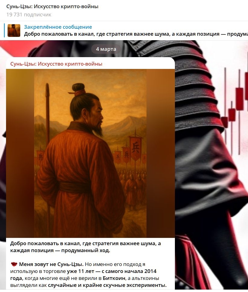 обзор Сунь Цзы искусство крипто войны