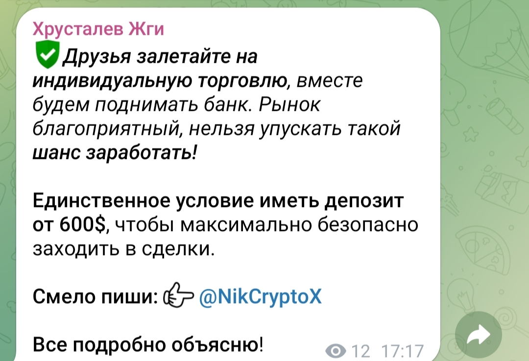 обзор канала Хрусталев