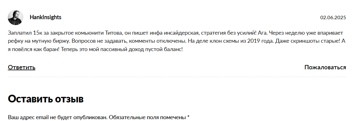отзывы о канале Copydex (Андрей Титов)