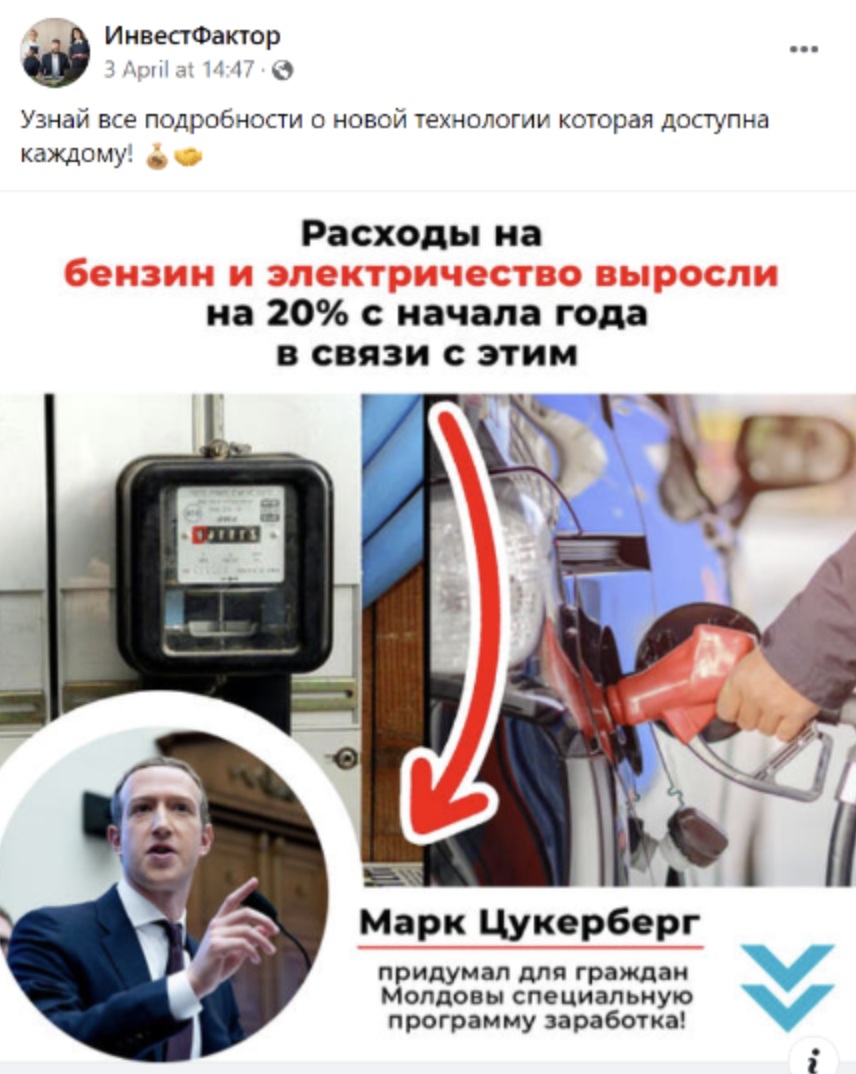 Как работает схема цукерберга