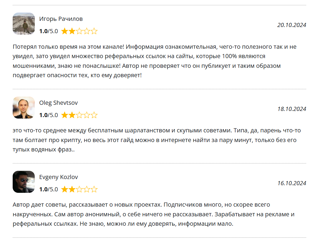 Легион криптанцев отзывы