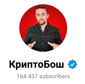 КриптоБош лого