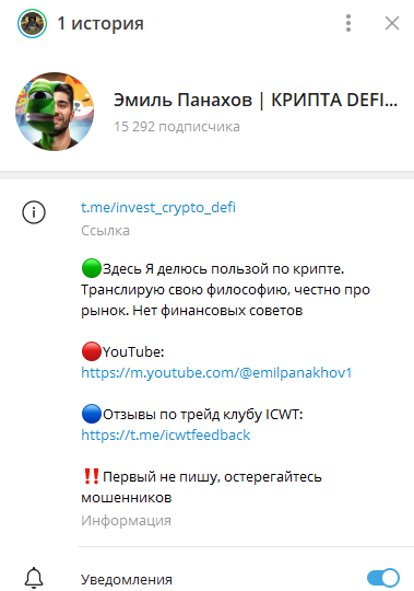 Эмиль Панахов обман
