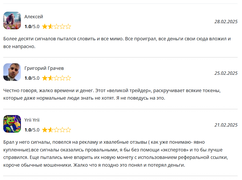 отзывы клиентов КРИПТОЛОГ
