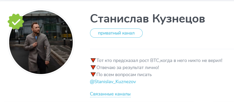 лого Станислав Кузнецов