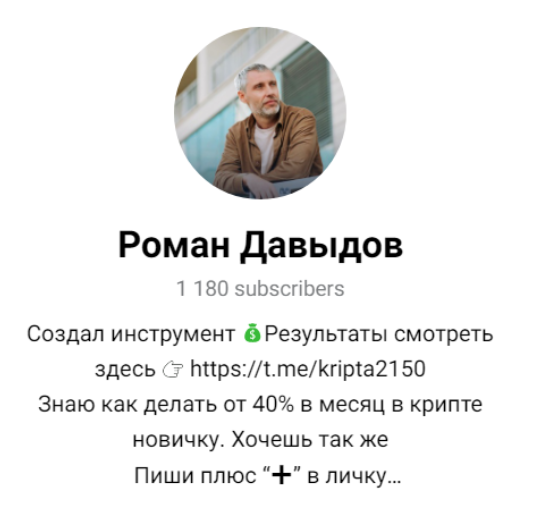 Роман Давыдов логотип