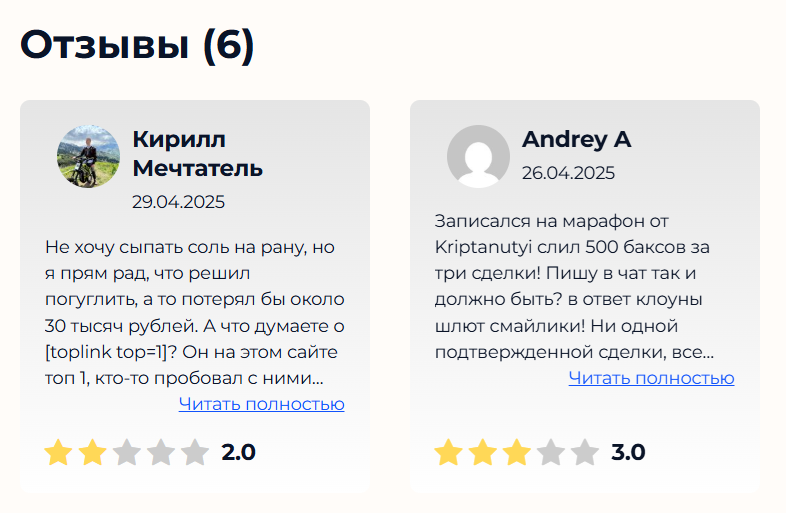 отзывы о канале Хрусталев