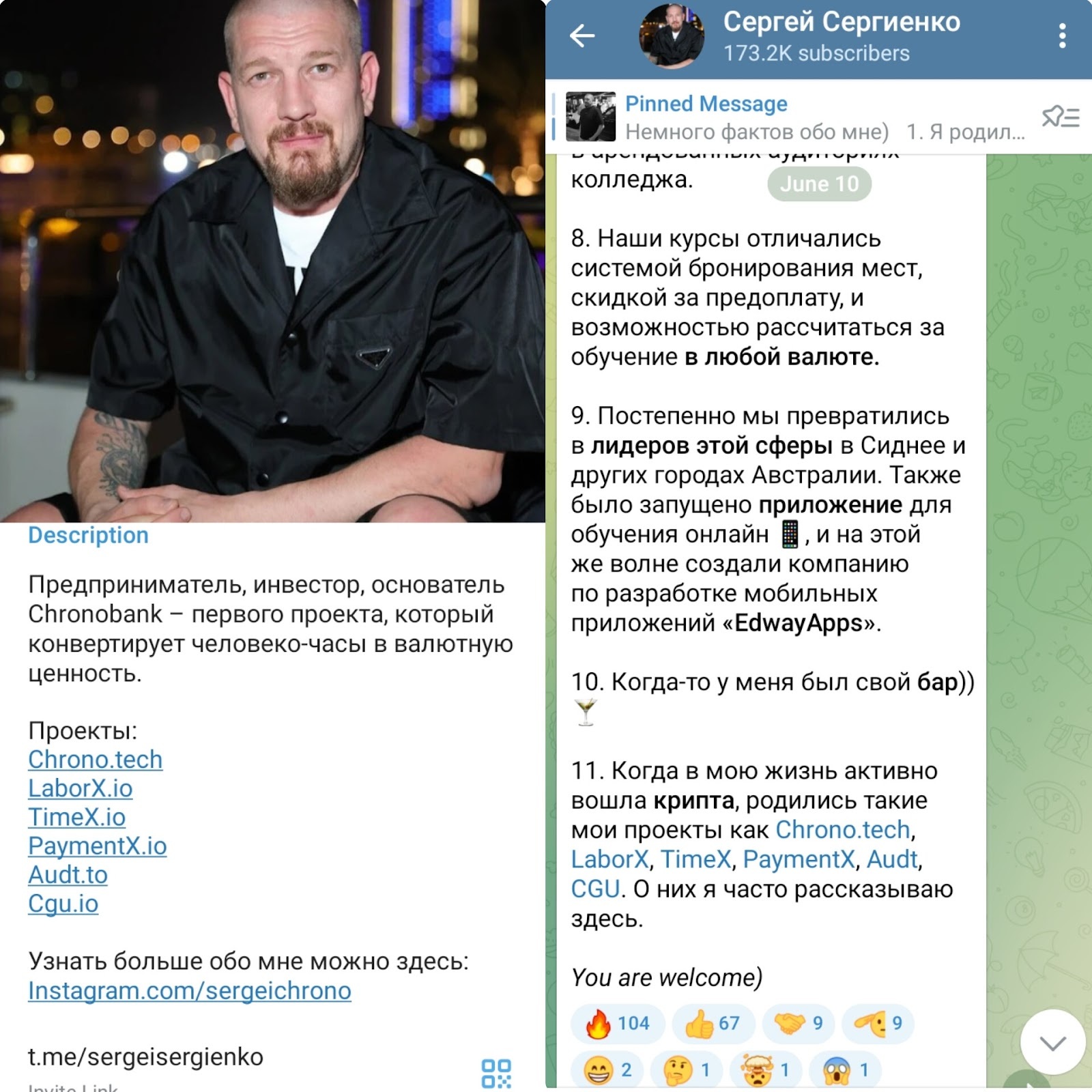 Сергей Сергиенко мошенники