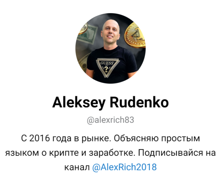 обзор Алексей Руденко