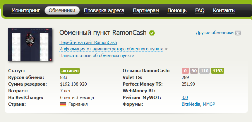 обзор Ramon Cash