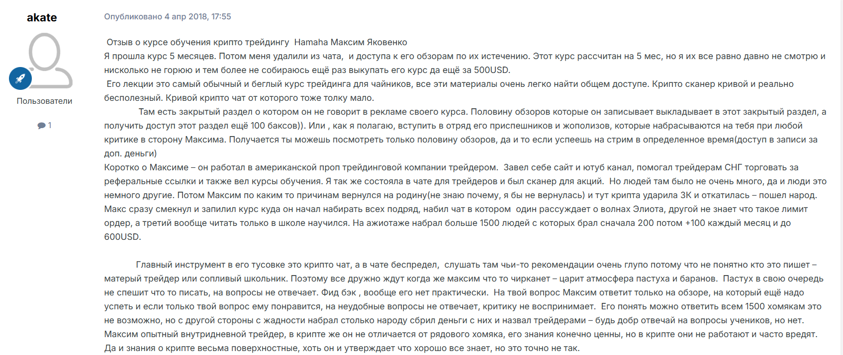 HAMAHA отзывы