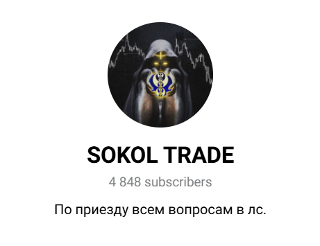 лого SOKOL TRADE