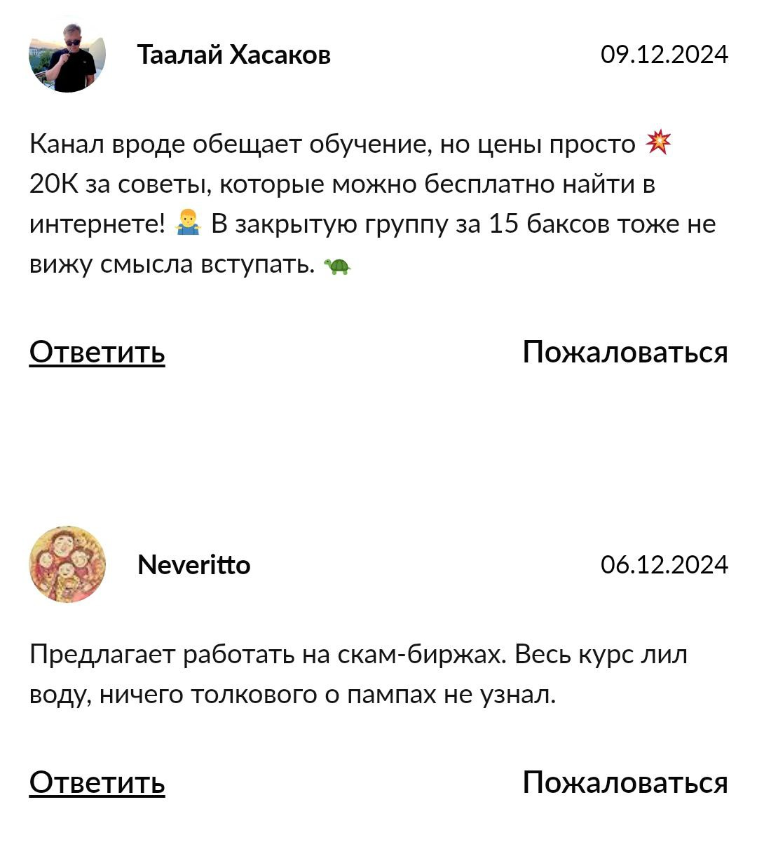 Крипто Пульс отзывы