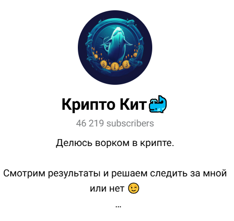 лого Крипто Кит