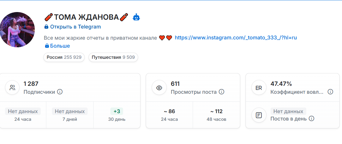 о канале Тома Жданова 