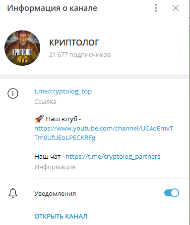 общая оценка рисков КРИПТОЛОГ
