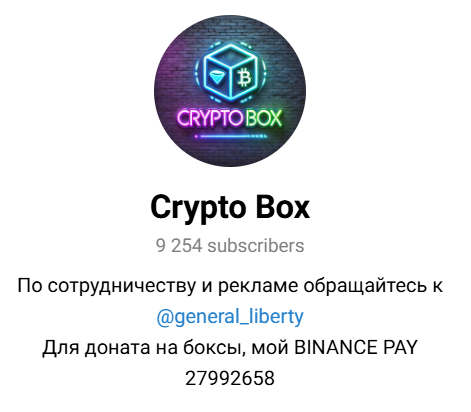 лого CryptoBox