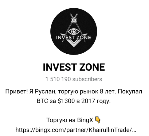 лого INVEST ZONE