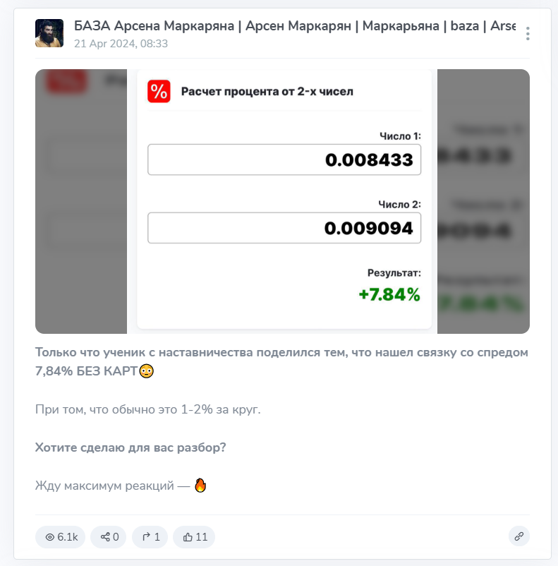 инфо о сайте БАЗА Арсена Маркаряна
