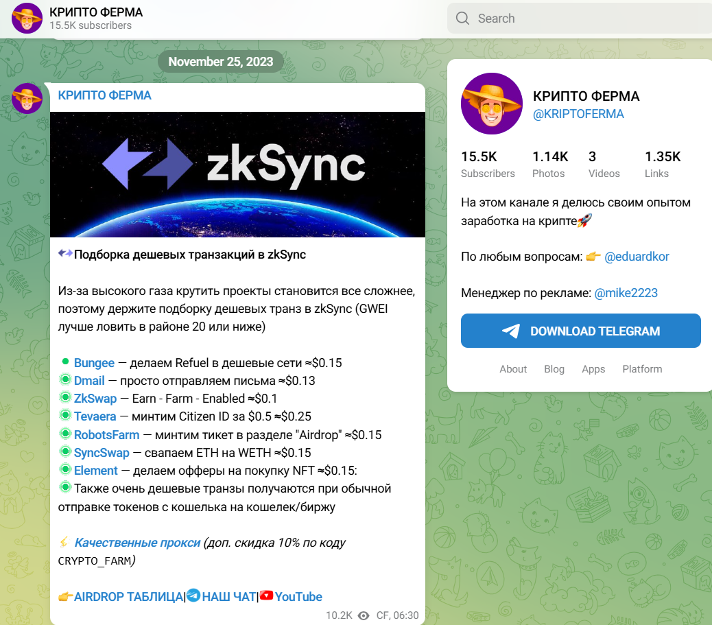 инфо о сайте Крипто Ферма

