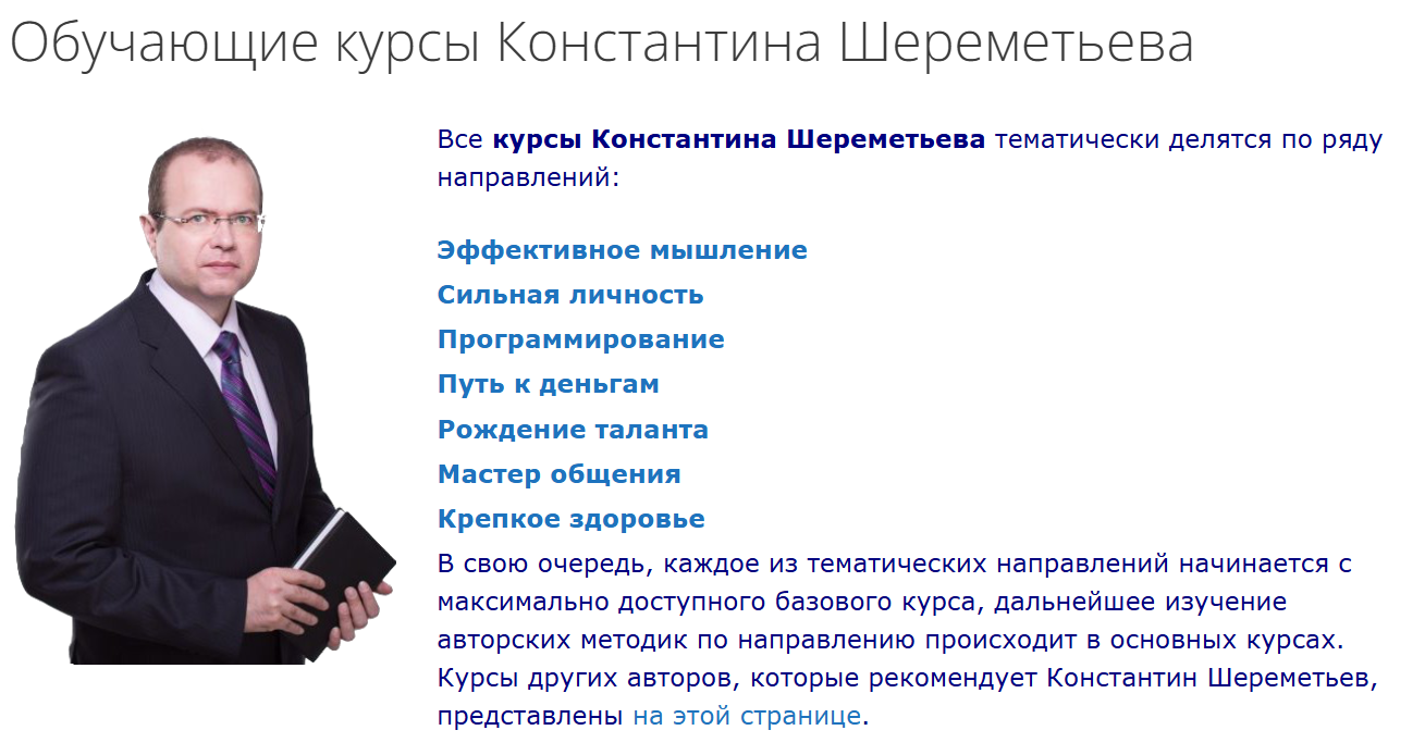 обзор контента Шереметьев — криптоинвестор
