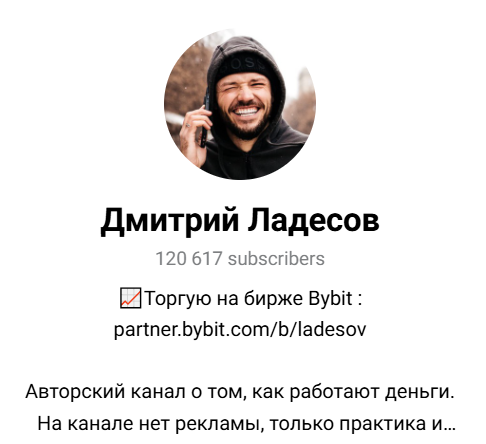 лого Дмитрий Ладесов