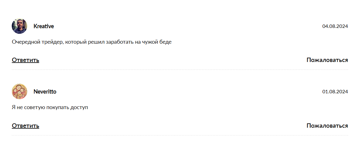 отзывы о Сергей Сергиенко