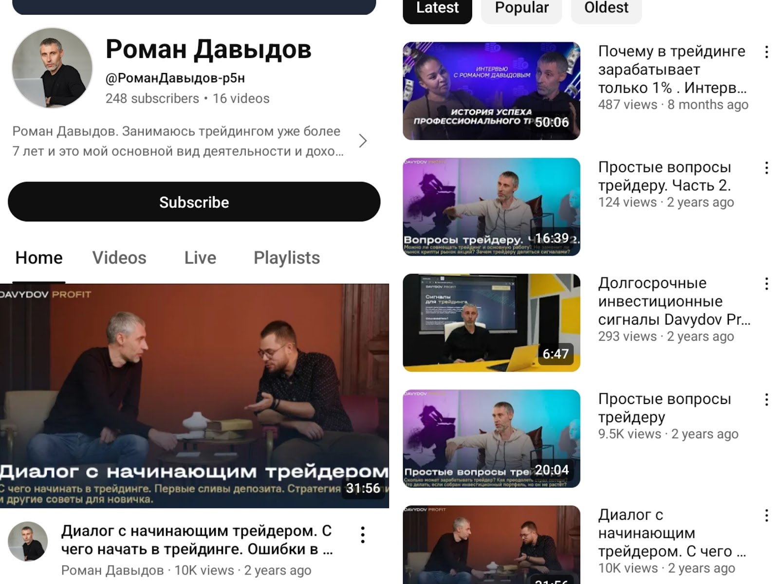 о сайте Роман Давыдов 