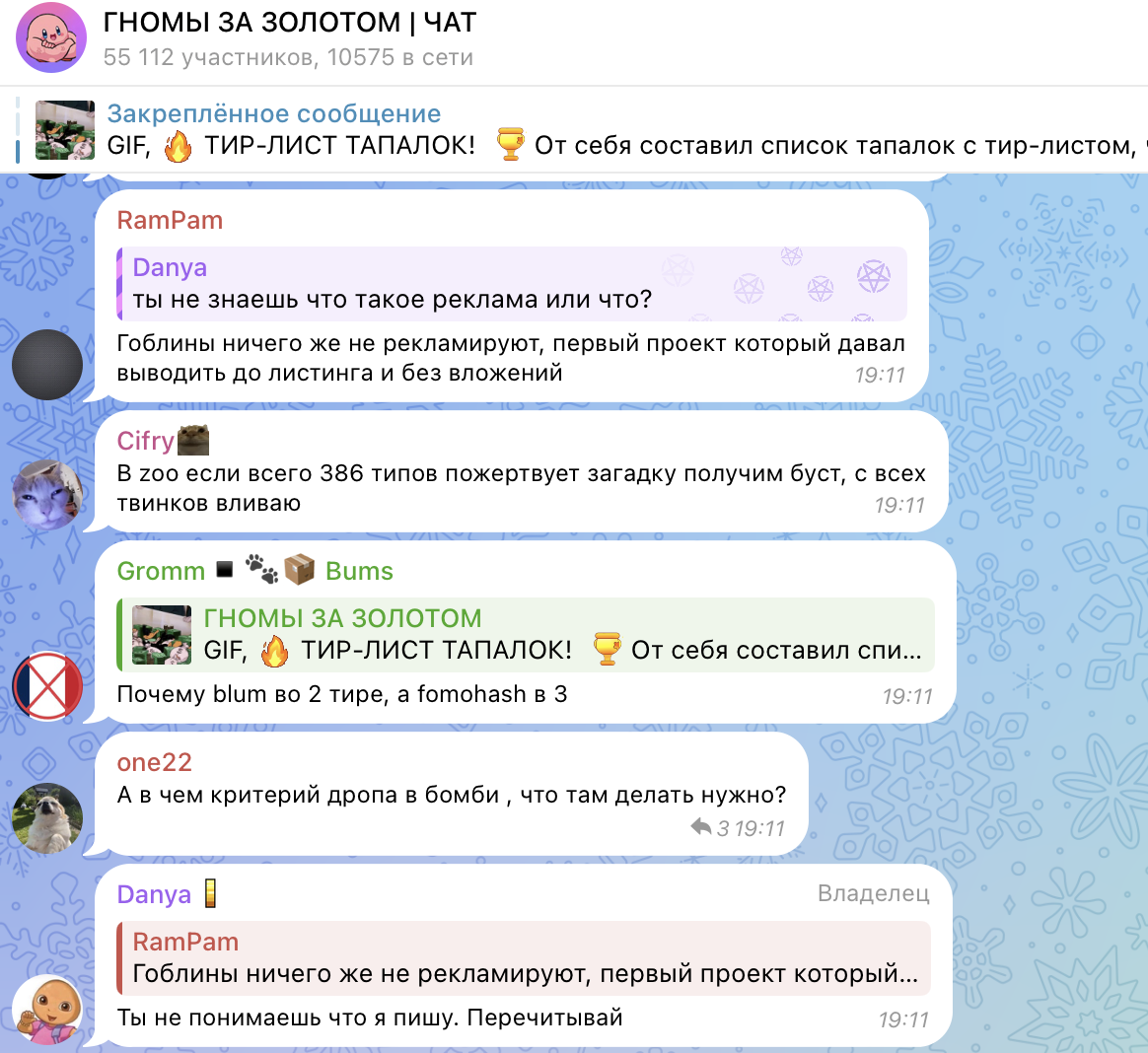 комментарии клиентов Гномы за золотом

