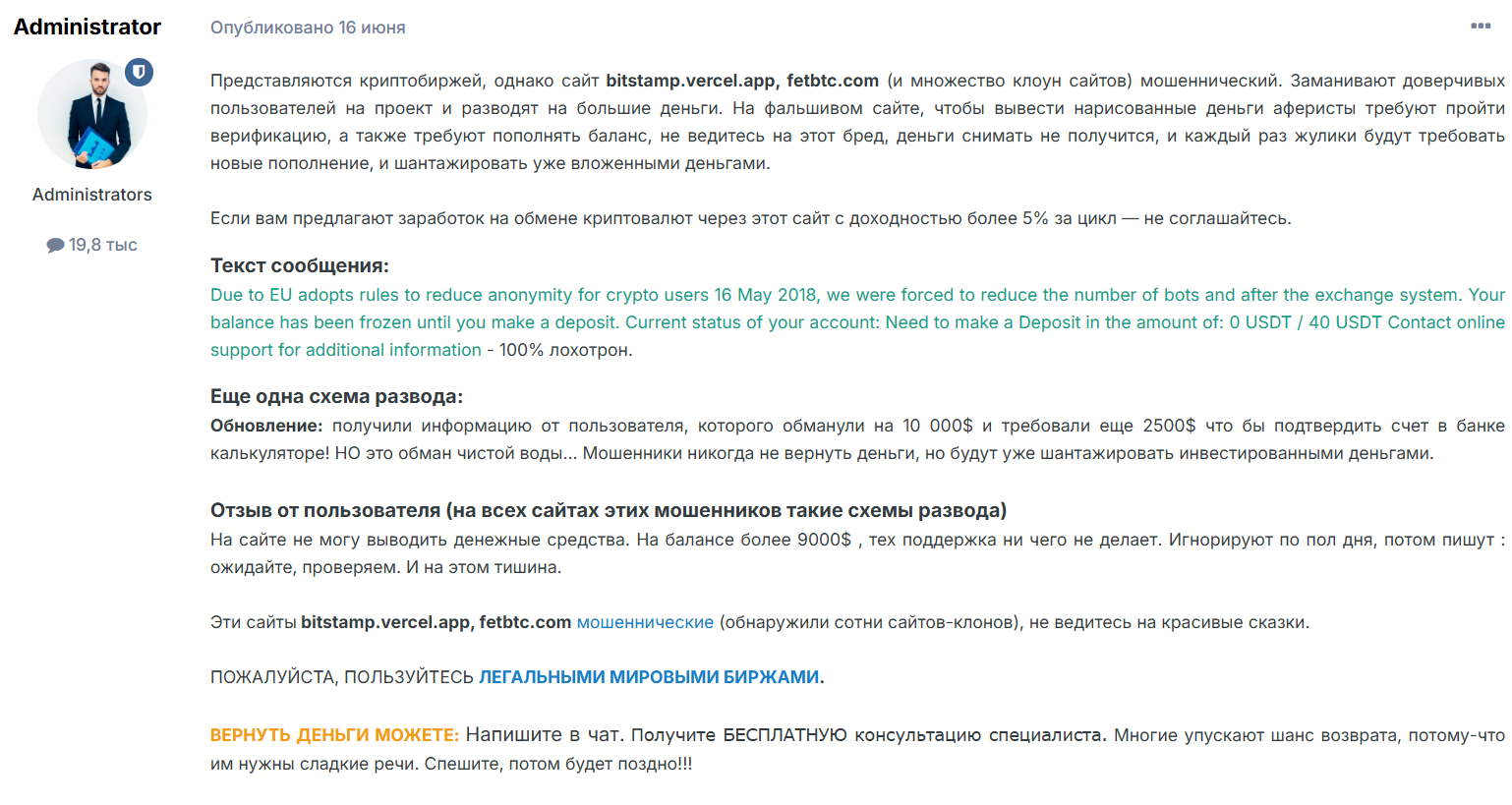 о бирже  GetBit 