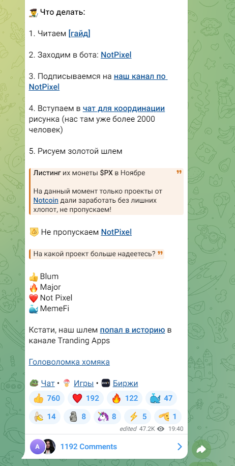 информация о Легион криптанцев