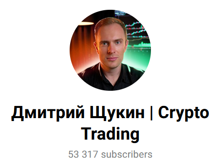 Дмитрий Щукин лого