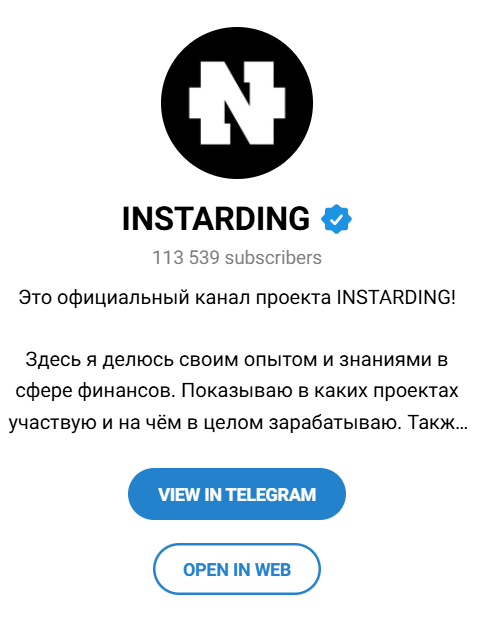 лого INSTARDING
