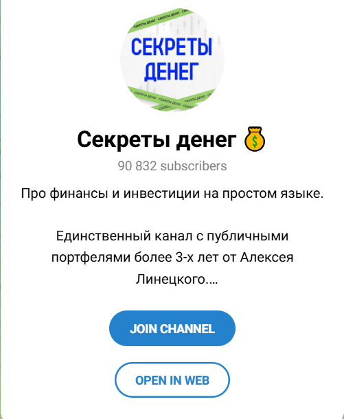 лого Секреты денег