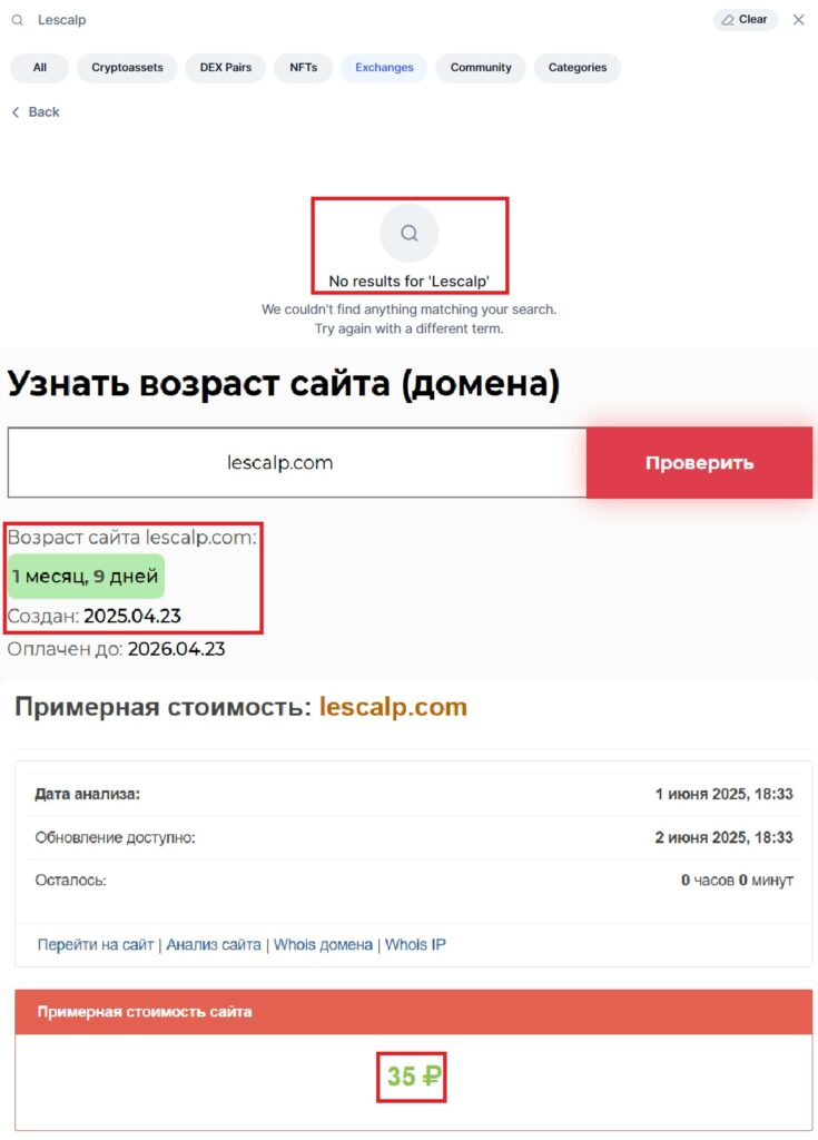 инфо о компании Lescalp Exchange
