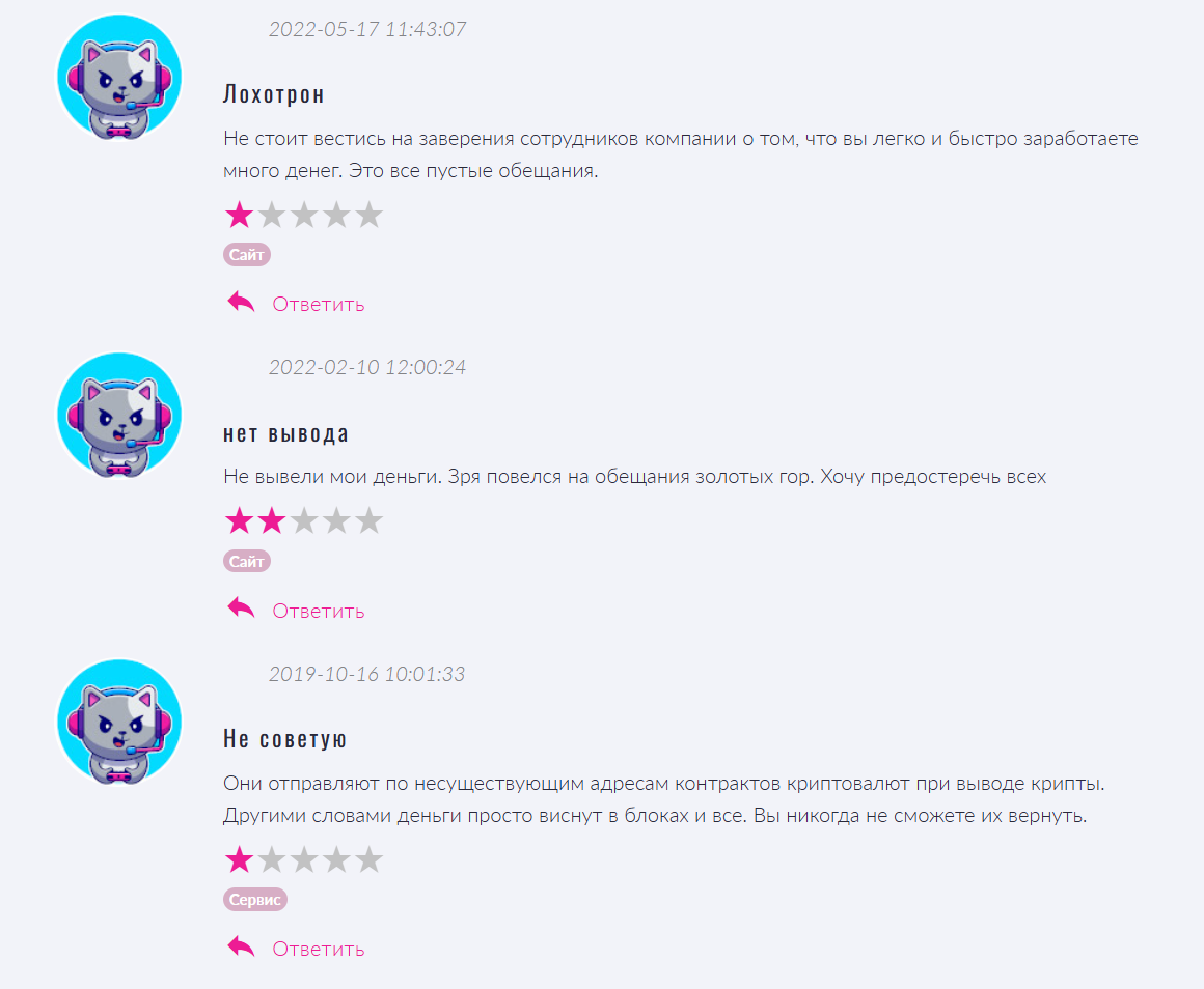 отзывы клиентов StockPoint