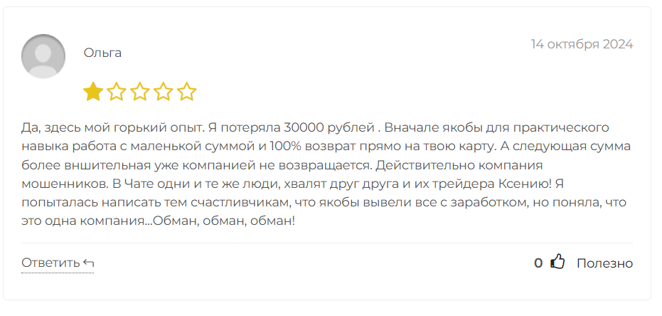 отзыв о бирже X Bit