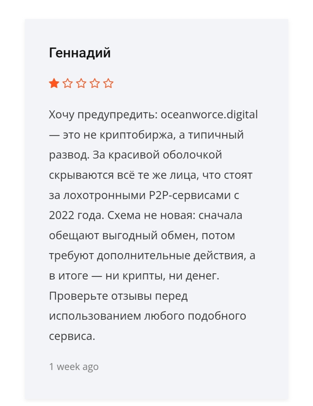 правдивый отзыв Palaceforce Digital 