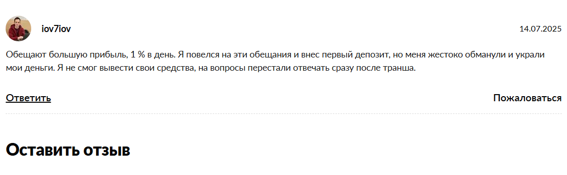 отзыв клиента Yardis